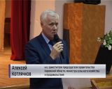 Совещание руководителей ведущих сельхозпредприятий области в поселке Октябрьском Зуевского района