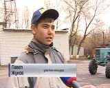 В Кирове проходит областной конкурс среди школьников по с/х профессиям