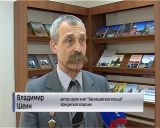 В Герценке состоялась презентация книжного сборника о "Васнецовском кольце"