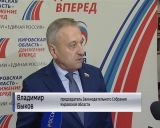 В Кирове прошел форум регионального отделения "Единой России"