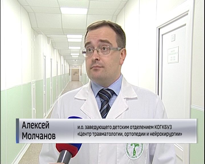 центр травматологии, город киров.