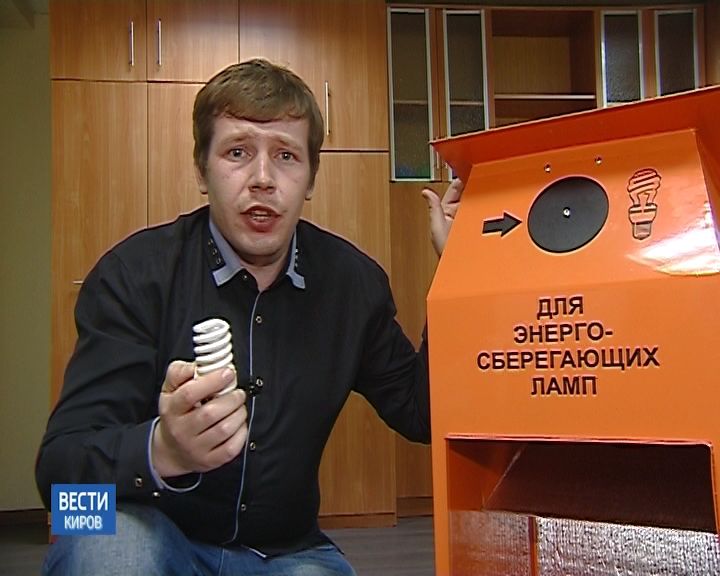 В нашем городе появились первые контейнеры для отработанных ртутных ламп