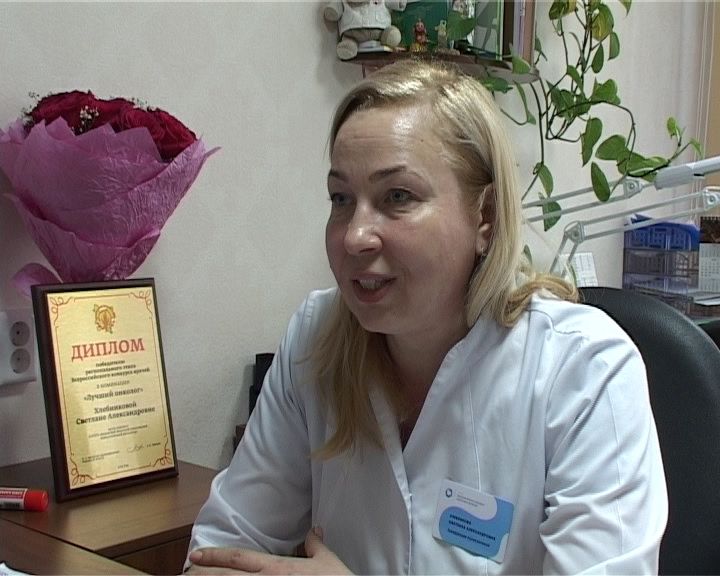 Светлана Хлебникова вошла в тройку лучших онкологов страны