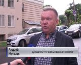 Приемка после ремонта улицы Труда