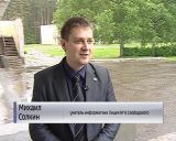 Учитель информатики из Слободского стал участником встречи с Владимиром Путиным