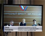 В Кирове прошел экологический форум с участием экспертов из двух федеральных округов