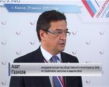 В Кирове прошел экологический форум с участием экспертов из двух федеральных округов