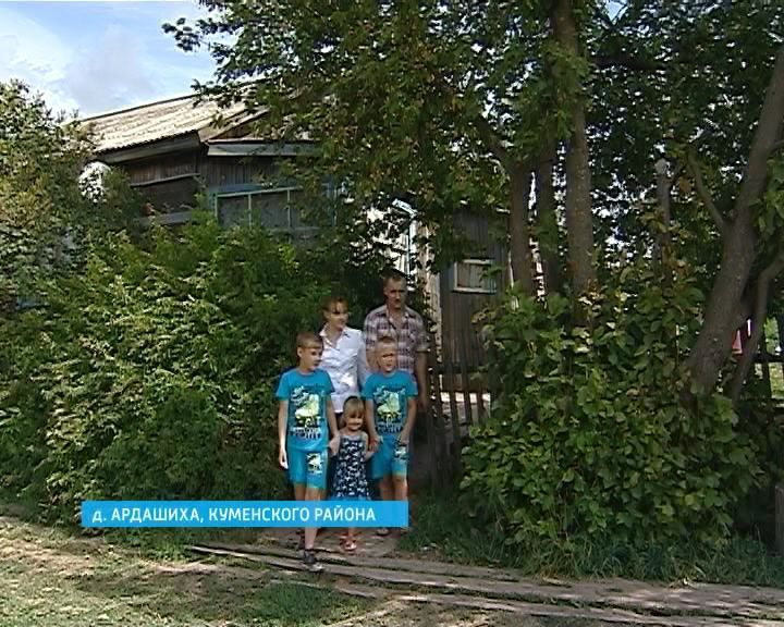 В Кировской области стартовал проект «Счастливые семьи Вятки»