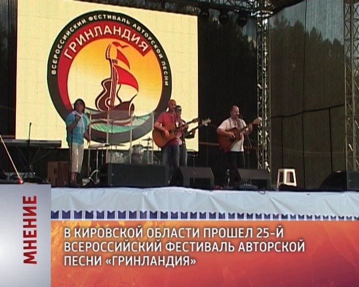 Мнение (25.07.2017)