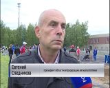 На стадионе "Прометей" прошел розыгрыш Кубка областной федерации легкой атлетики