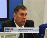 Совещание в Пенсионном фонде