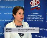 Совещание в Пенсионном фонде