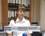 Профессиональный праздник отметили сотрудники Следственного комитета России