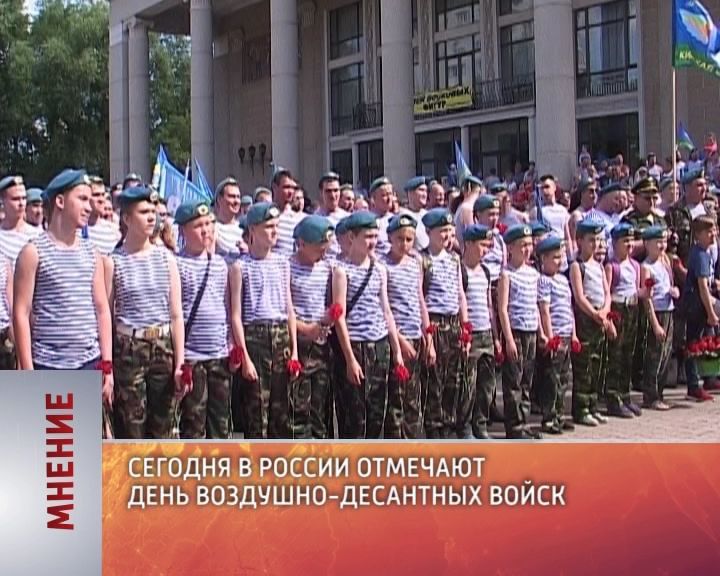 Мнение (02.08.2017)