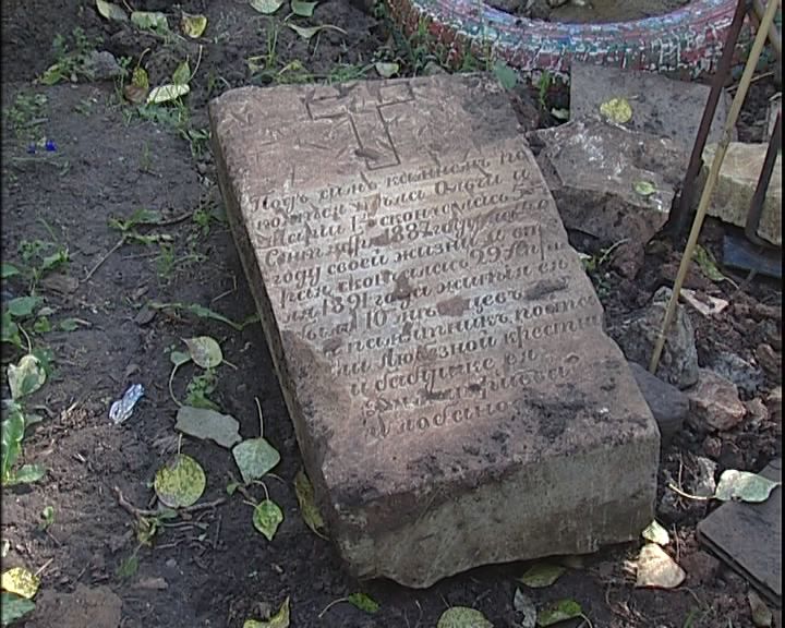 В центре была обнаружена старинная могильная плита