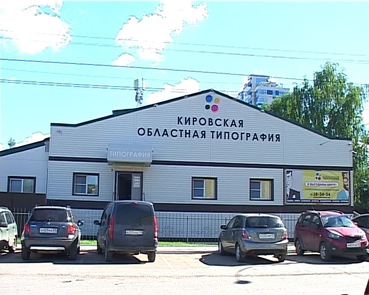 Глава города Кирова встретился с ветеранами областной типографии