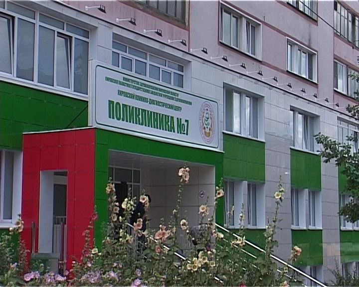 Бережливые поликлиники