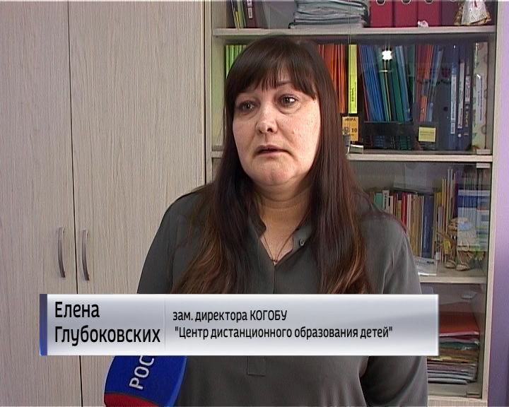 центр дистанционного образования детей киров лепсе 31. трубицына елена владимировна киров. центр дистанционного образования киров. центр дистанционного образования детей киров лепсе 31. центр дистанционного образования детей киров.