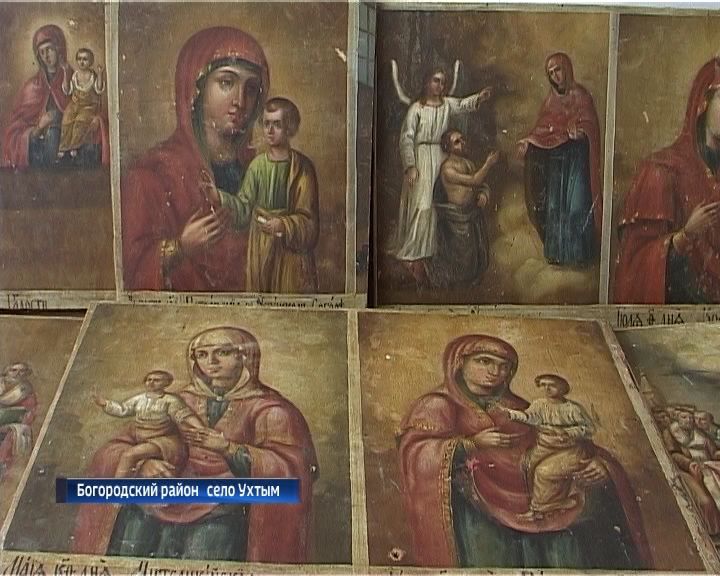 Нашлись иконы Ухтымской церкви Богородского района