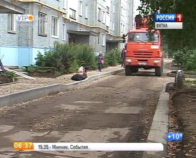 Ремонт дворов на улице Павла Корчагина