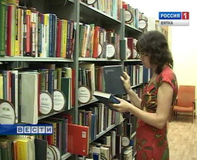 Кировчане получат доступ к Национальной электронной библиотеке