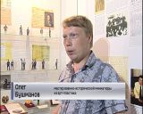 Лепка из арт-пластика