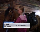 Областной чемпионат по конному туризму