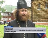 День земли Вятской