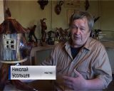 Мастер Н. Усольцев