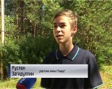 Лагерь "Лидер"