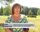 Лагерь "Лидер"