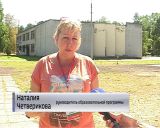 Лагерь "Лидер"