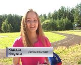 Лагерь "Лидер"