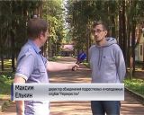 Воспитанники смены молодежного актива в лагере "Орленок" приняли участие в необычной игре