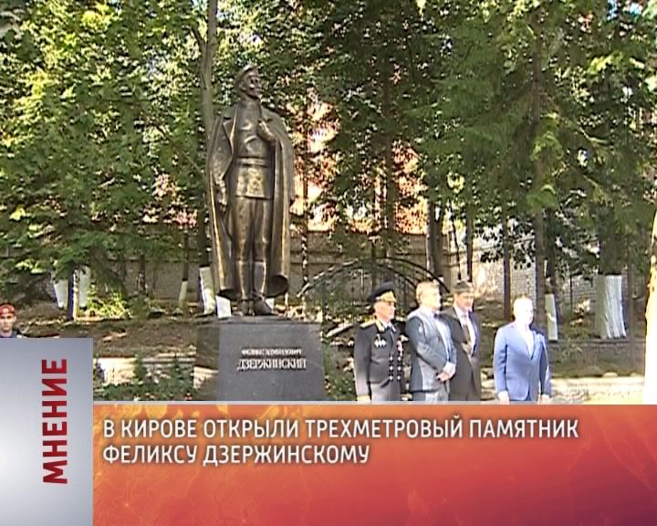 Мнение (05.09.2017)