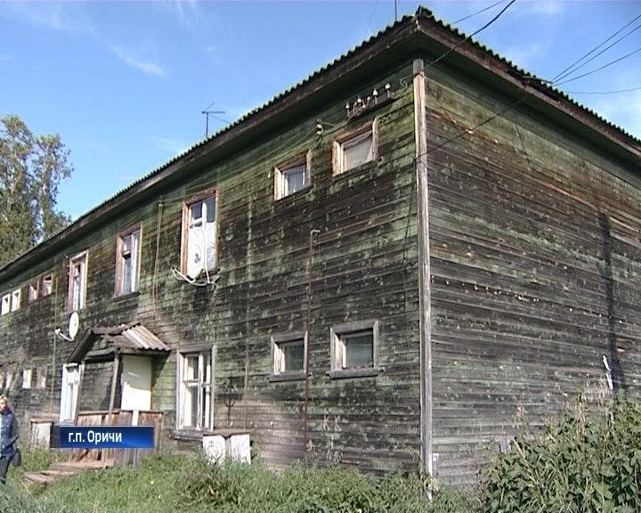 Переселение из ветхого дома в Оричах