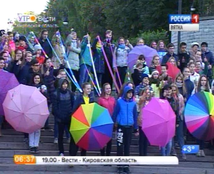 Кировчане отметили Всемирный день туризма