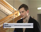 Встреча Валерия Владыкина с молодыми педагогами