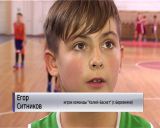 В первой спортивной школе прошел турнир по баскетболу