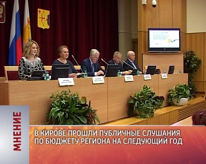 Мнение (09.10.2017)