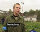 Кировские школьники проверили свои силы в военно-спортивной игре "Зарница"