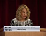 В Кирове прошли публичные слушания по бюджету региона на следующий год