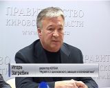 В Кирове пройдут Циолковские чтения