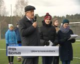 У среднеивкинской школы появился свой стадион