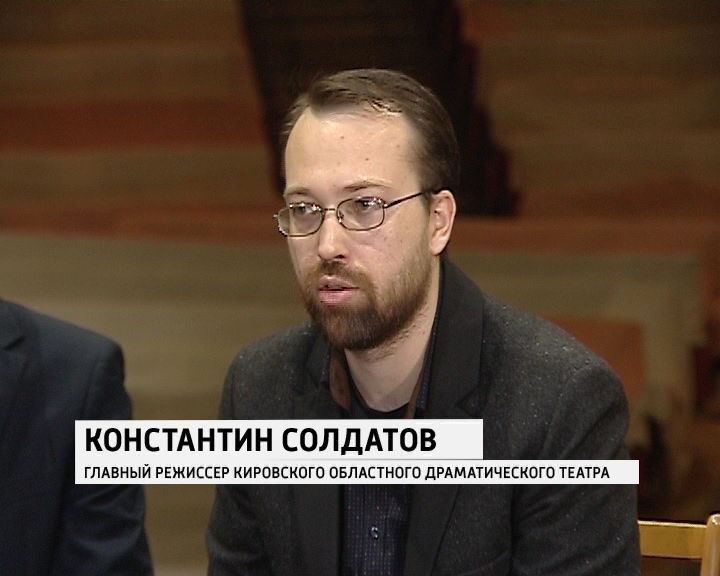 Константин Солдатов попрощался с кировским драмтеатром.