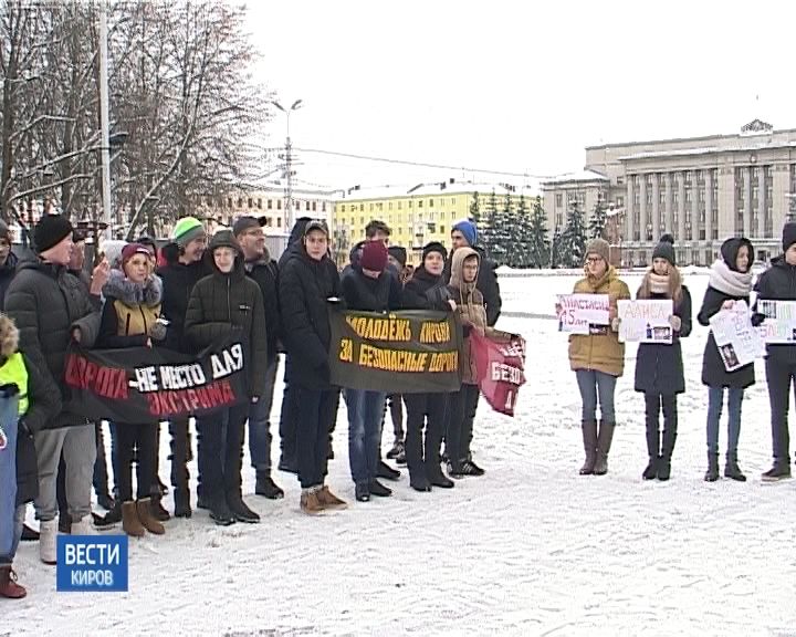 В Кирове прошла спецакция ко Дню памяти жертв ДТП