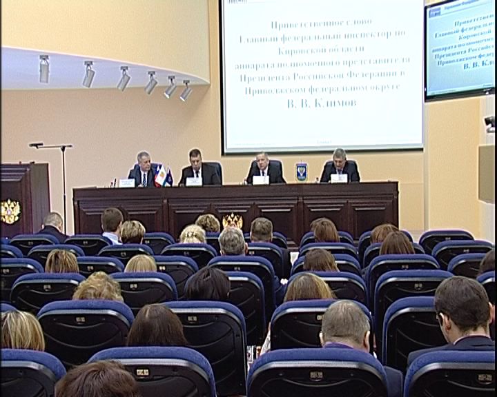 Заседание коллегии казначейства