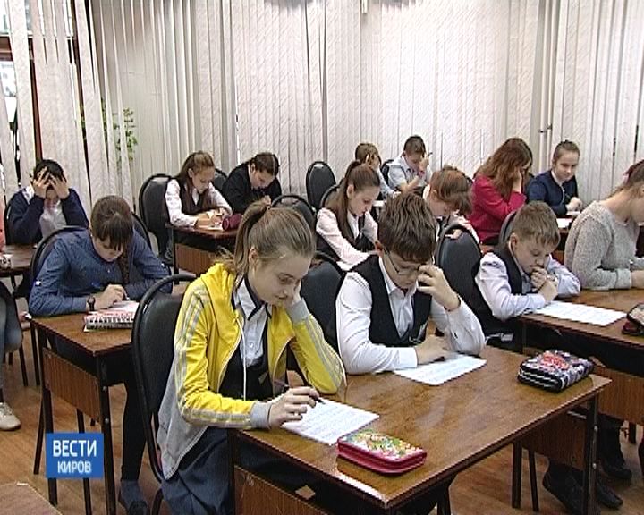 В Кирове прошла олимпиада для школьников 