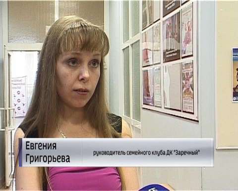 В Кирове появился новый семейный клуб