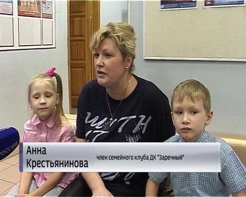 В Кирове появился новый семейный клуб